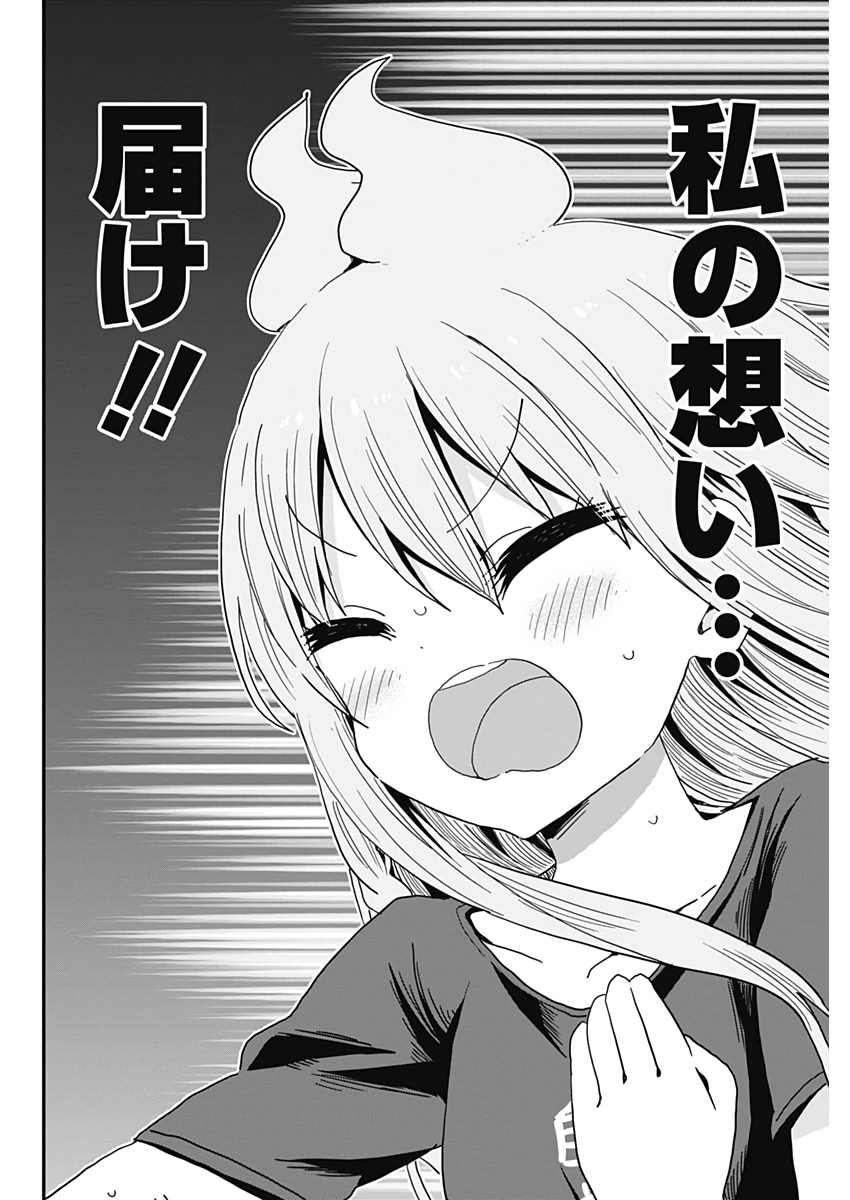 Maid in Hikkomuse - Chapter 50 - Page 10