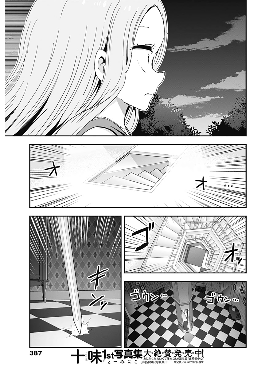 Maid in Hikkomuse - Chapter 50 - Page 11