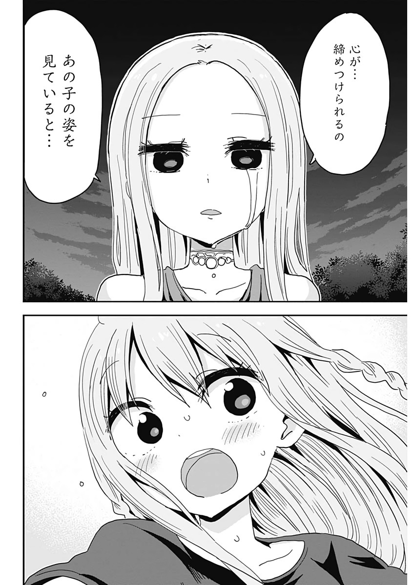 Maid in Hikkomuse - Chapter 50 - Page 16