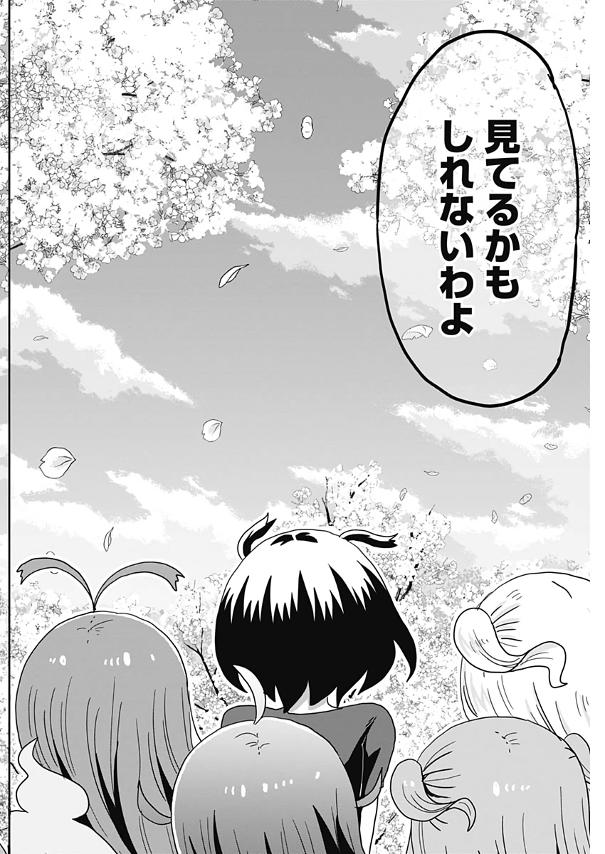 Maid in Hikkomuse - Chapter 51 - Page 16