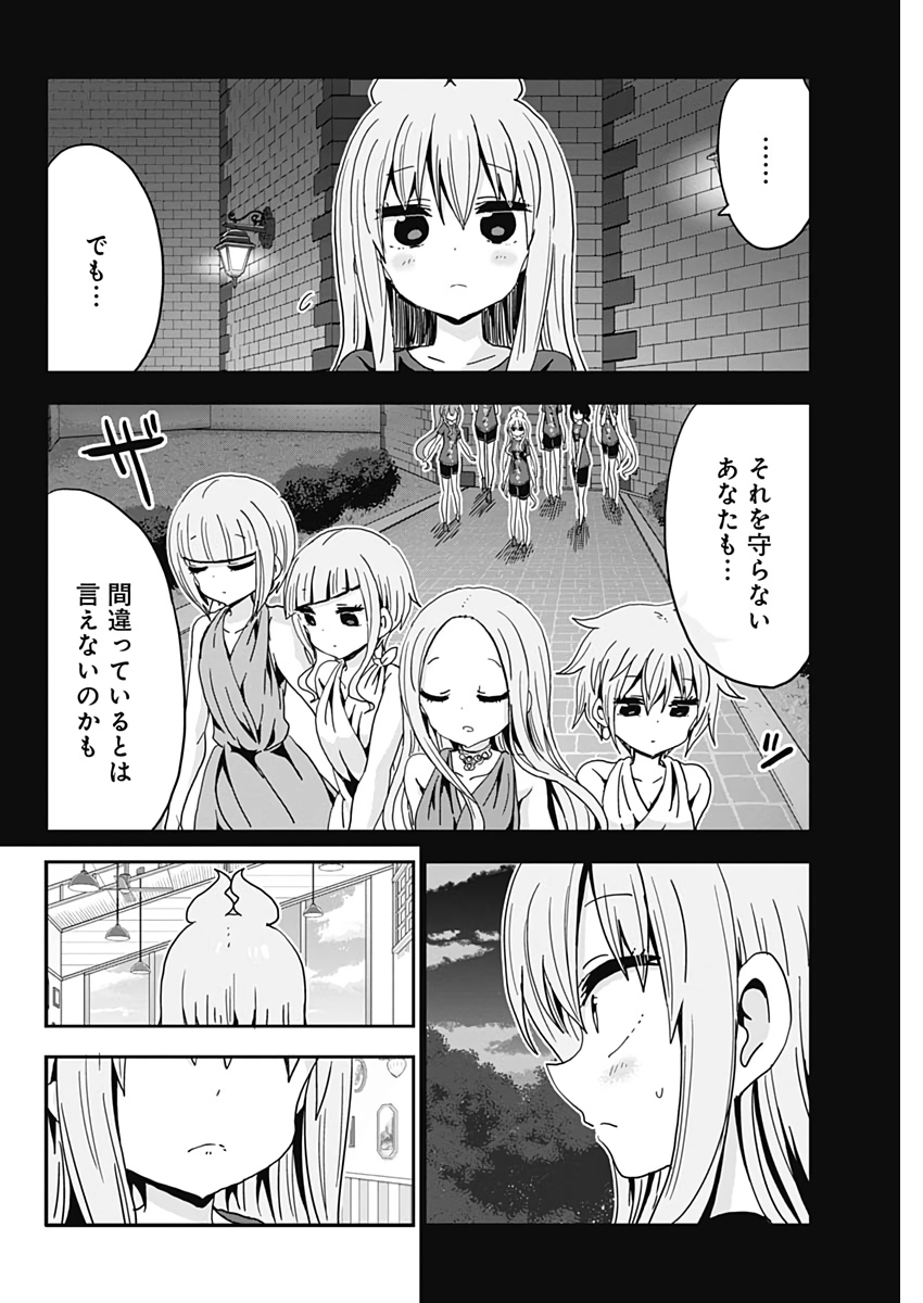 Maid in Hikkomuse - Chapter 51 - Page 6