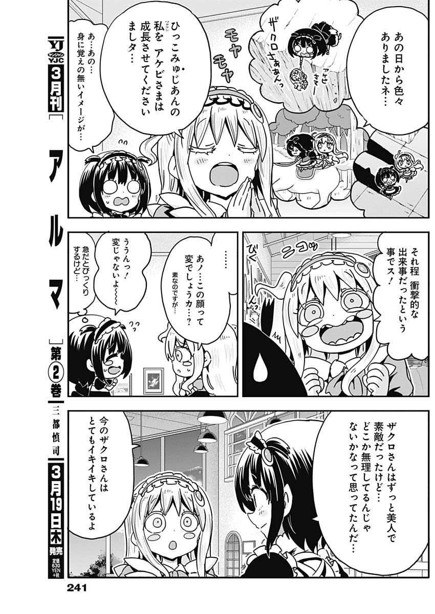 Maid in Hikkomuse - Chapter 52 - Page 10