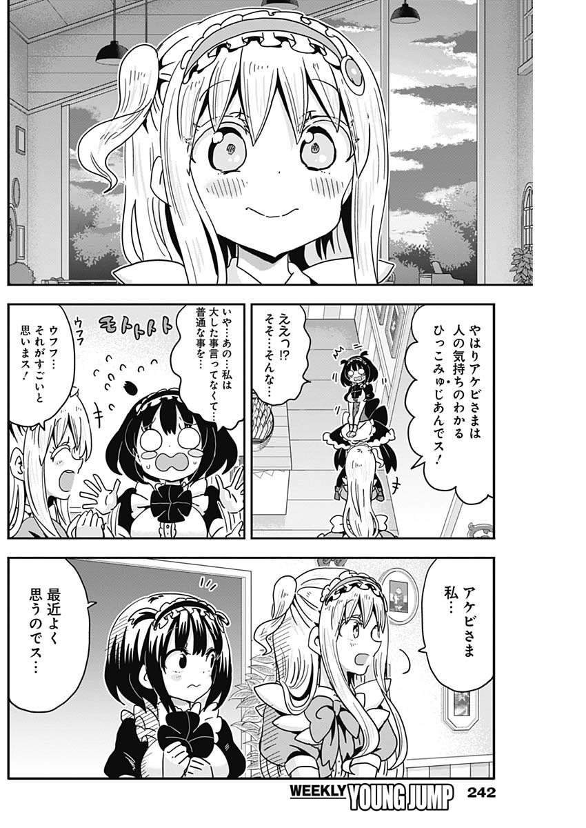 Maid in Hikkomuse - Chapter 52 - Page 11