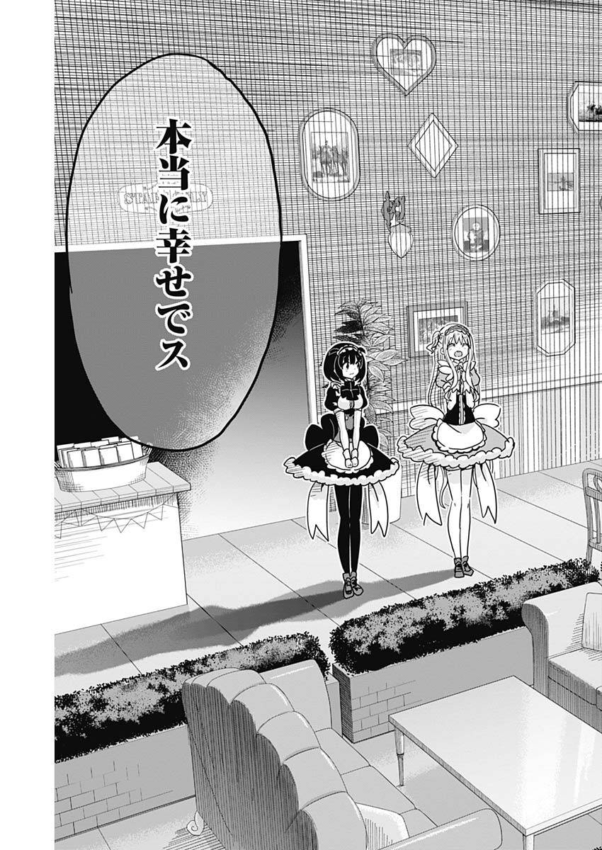 Maid in Hikkomuse - Chapter 52 - Page 14