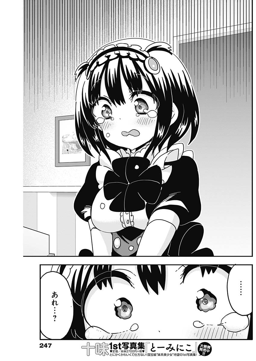 Maid in Hikkomuse - Chapter 52 - Page 16