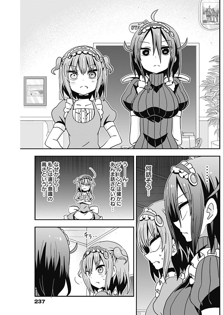 Maid in Hikkomuse - Chapter 52 - Page 6