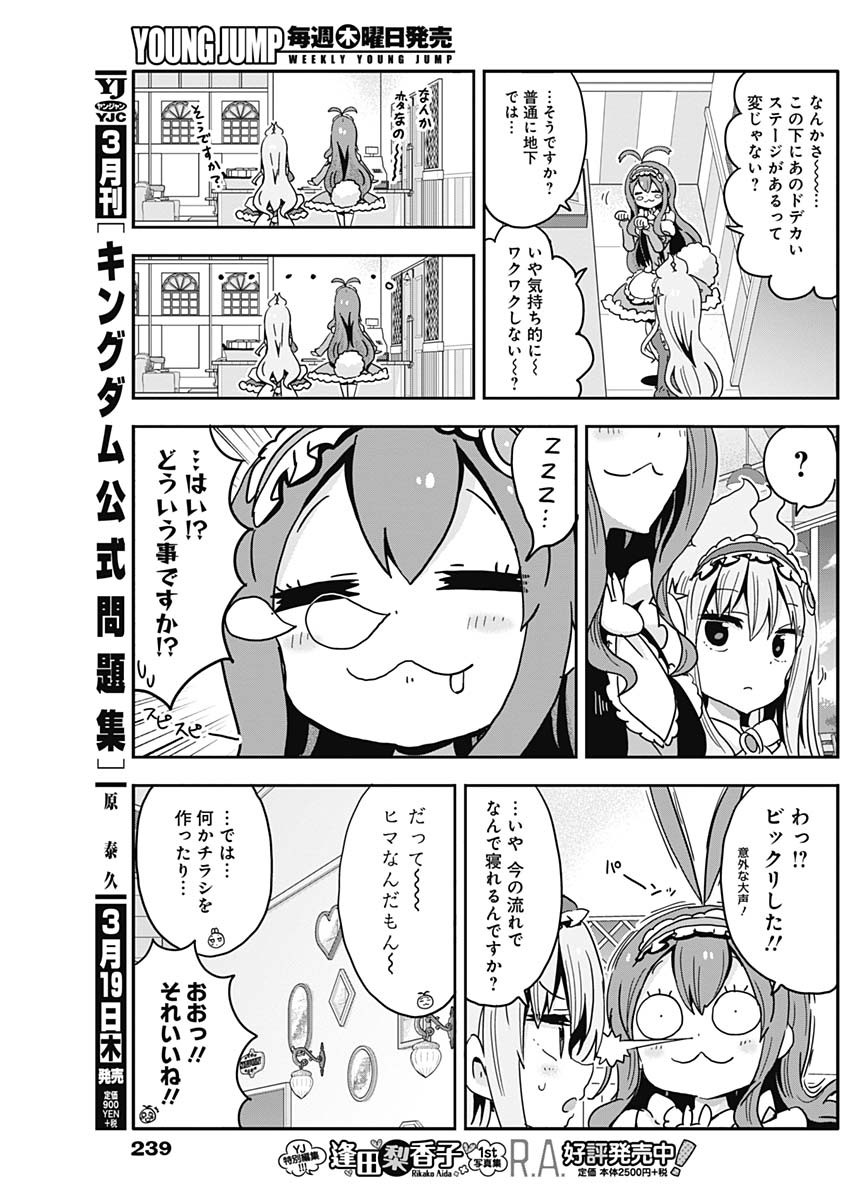 Maid in Hikkomuse - Chapter 52 - Page 8