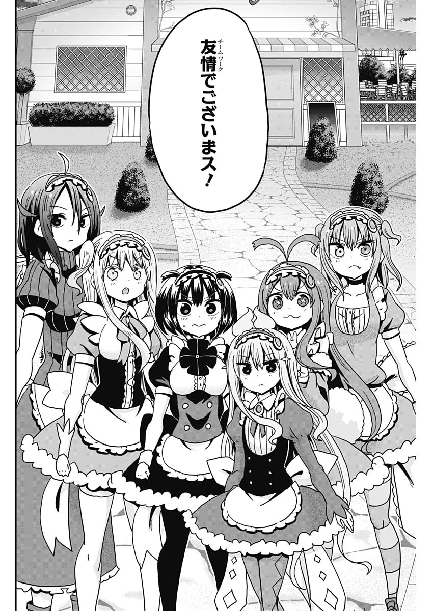 Maid in Hikkomuse - Chapter 53 - Page 14