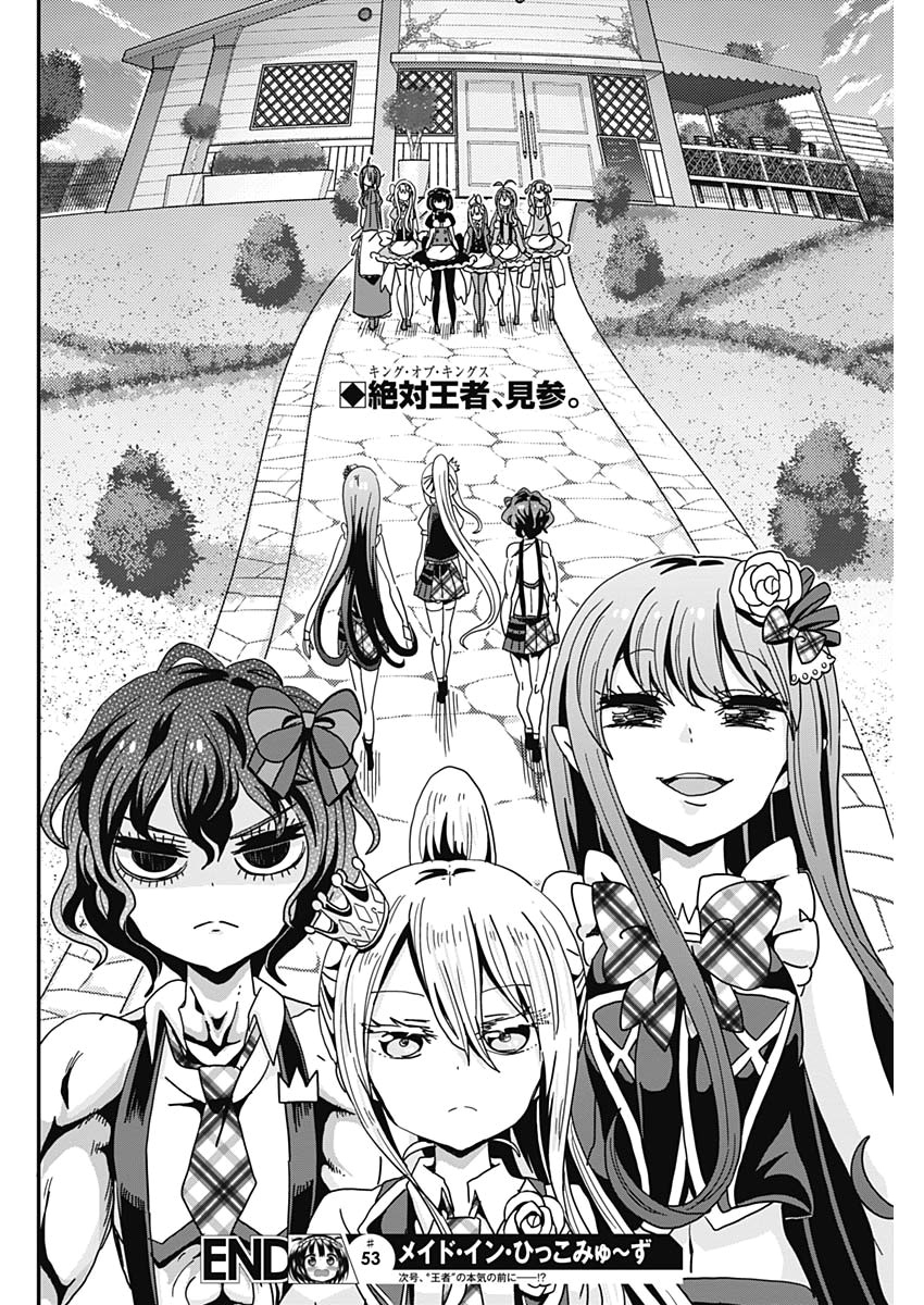 Maid in Hikkomuse - Chapter 53 - Page 18