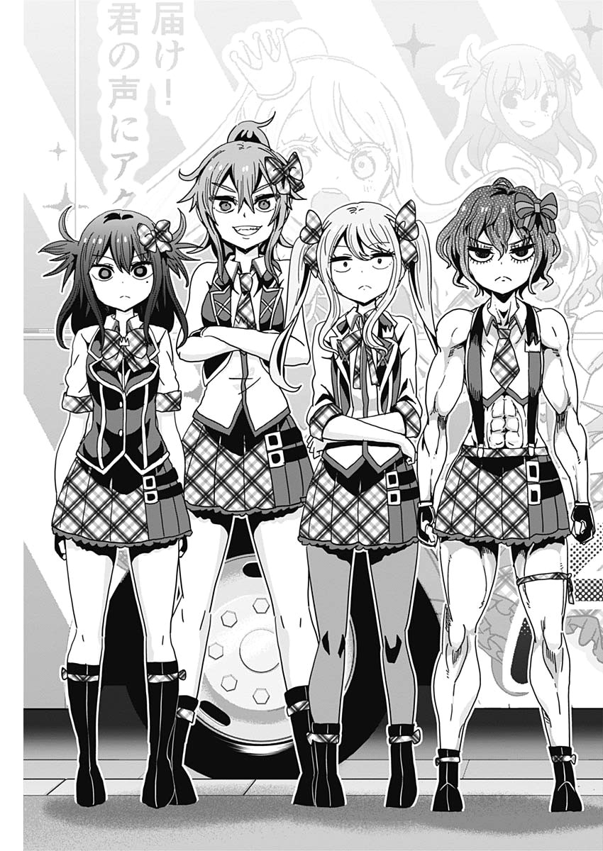 Maid in Hikkomuse - Chapter 53 - Page 7