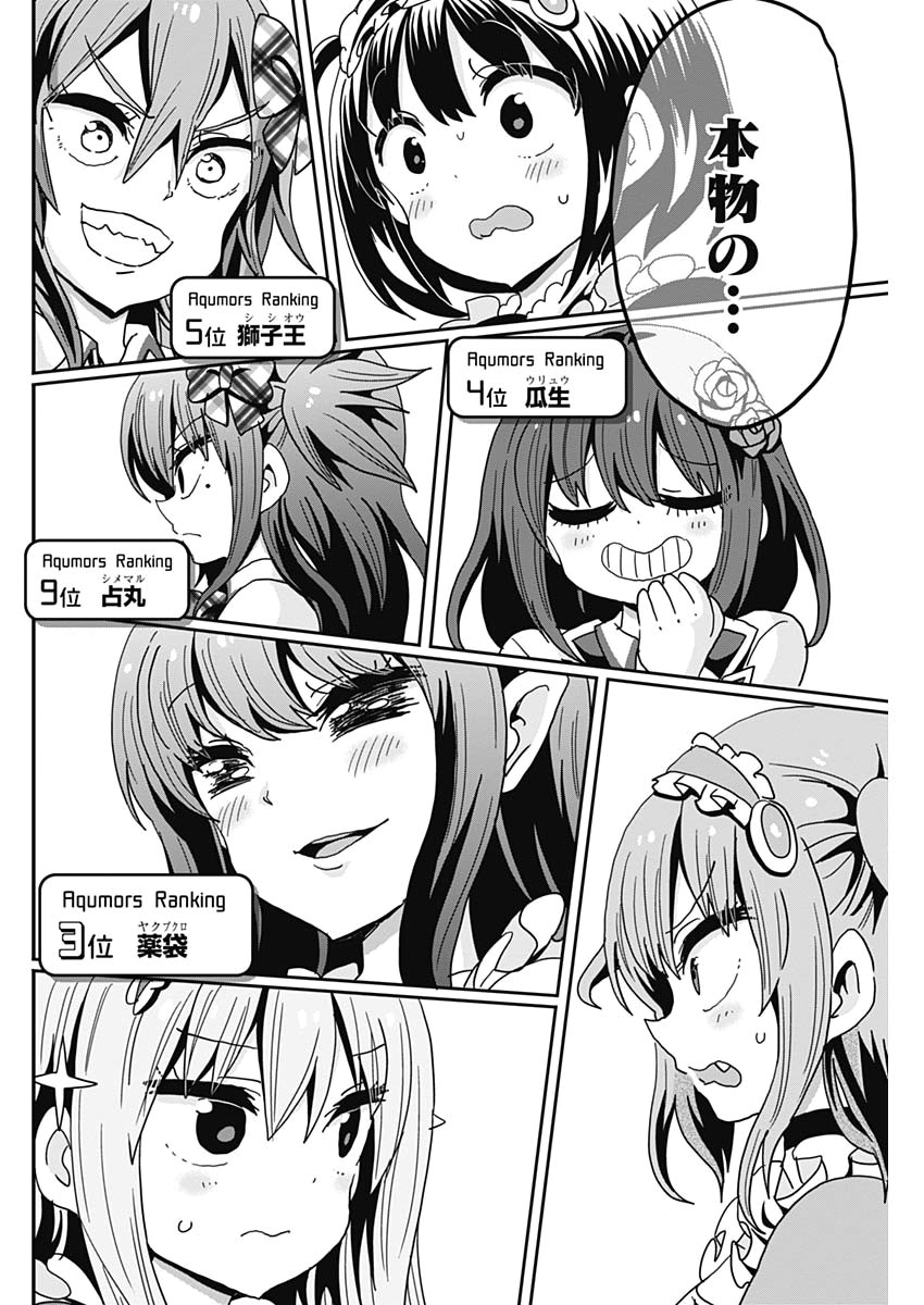 Maid in Hikkomuse - Chapter 53 - Page 8