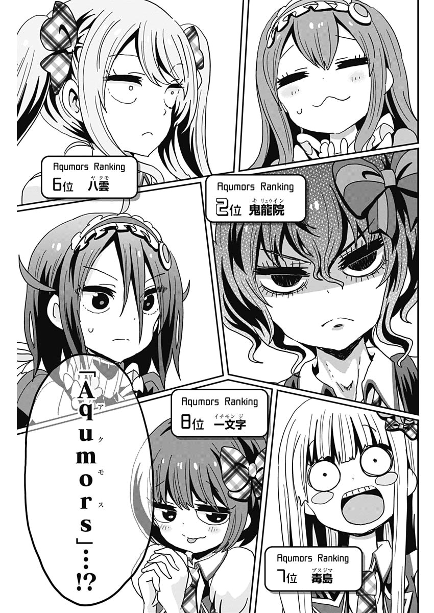 Maid in Hikkomuse - Chapter 53 - Page 9