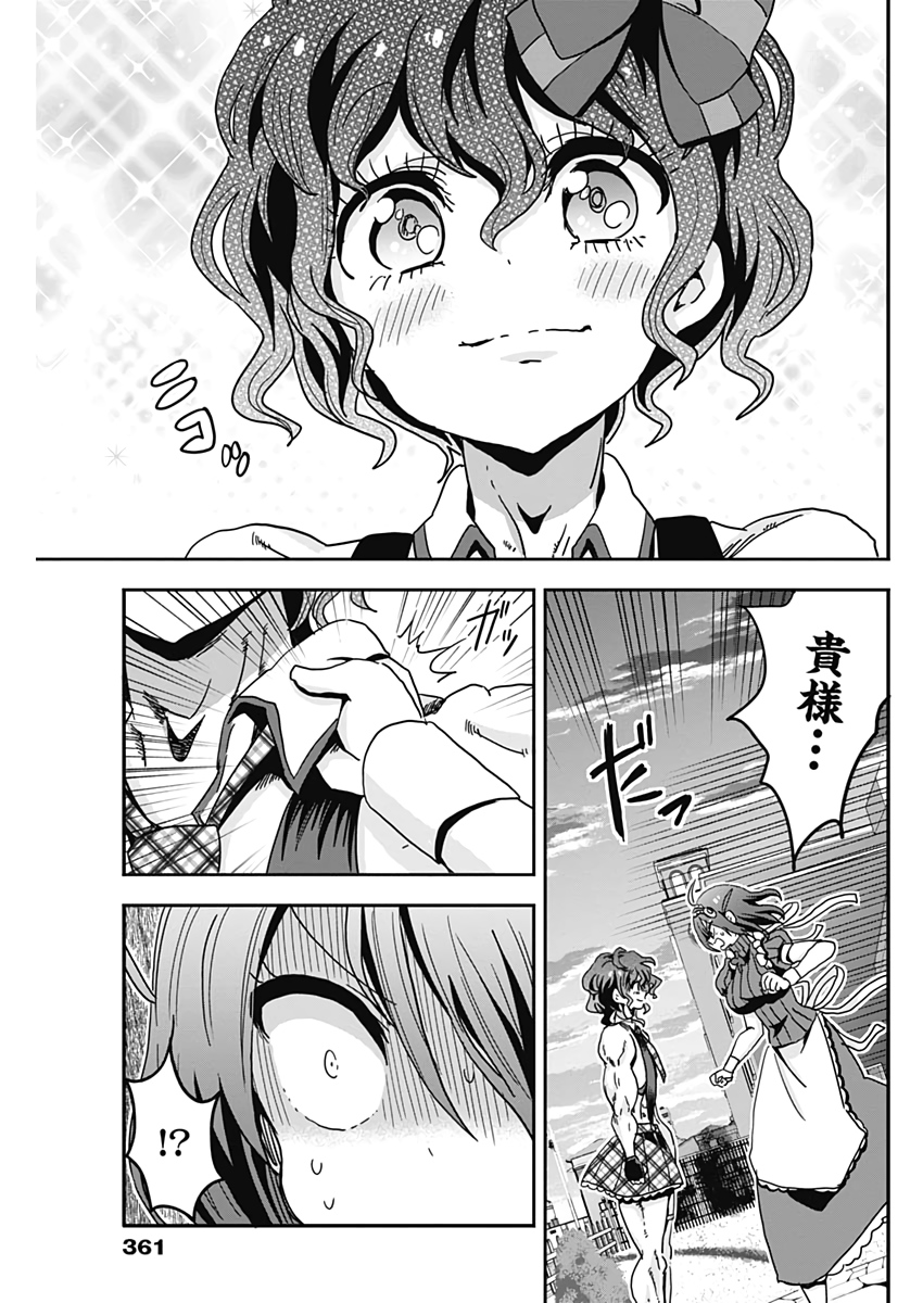 Maid in Hikkomuse - Chapter 54 - Page 13