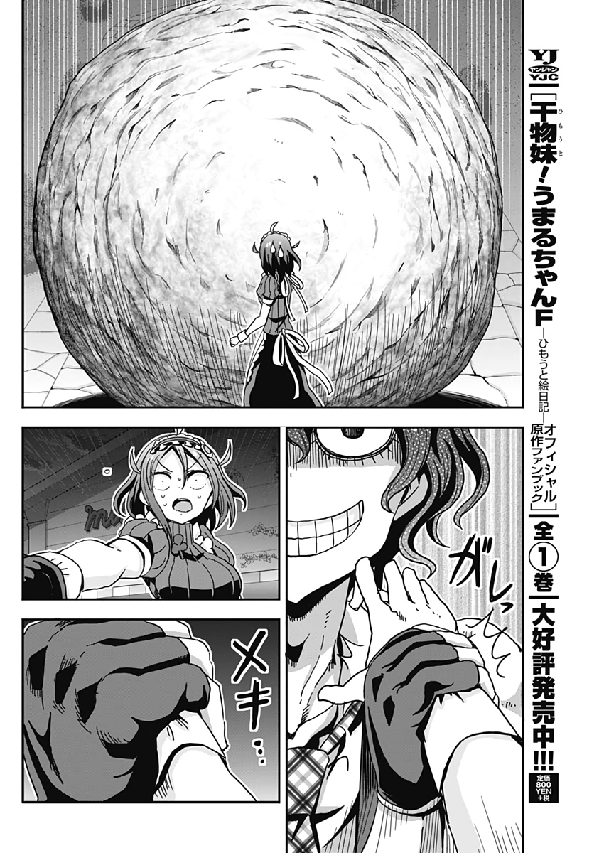 Maid in Hikkomuse - Chapter 54 - Page 14