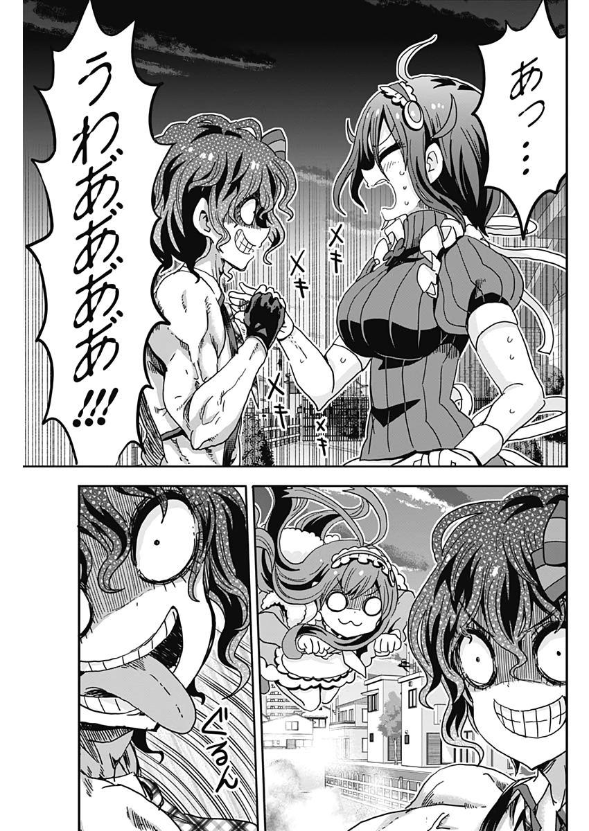 Maid in Hikkomuse - Chapter 54 - Page 15