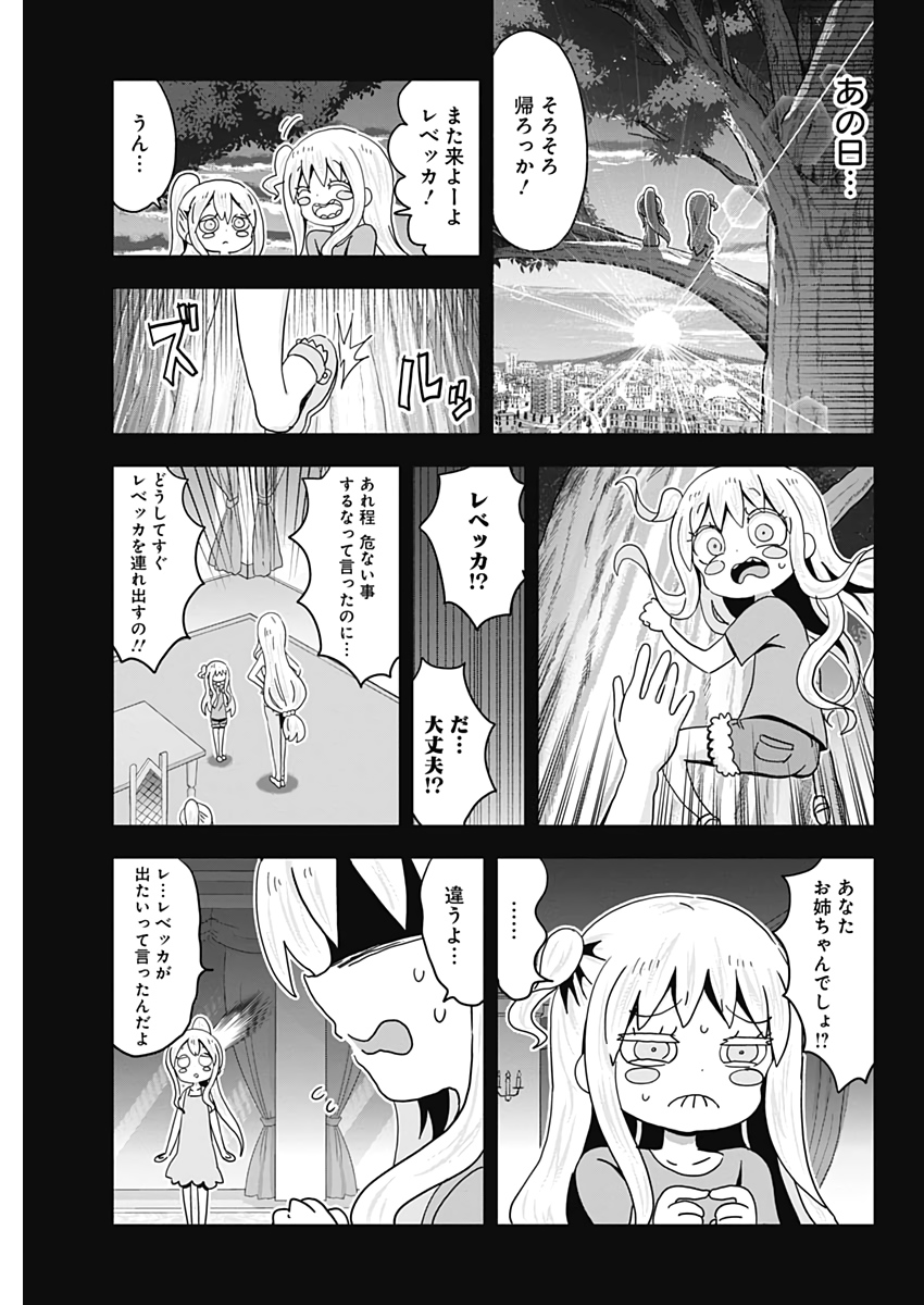 Maid in Hikkomuse - Chapter 55 - Page 13