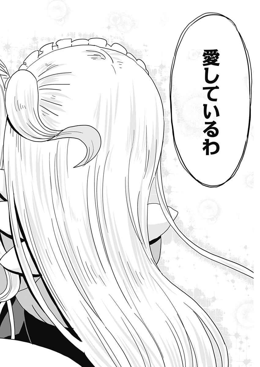 Maid in Hikkomuse - Chapter 55 - Page 16