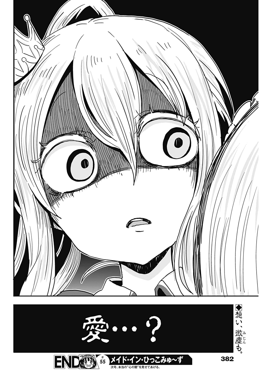 Maid in Hikkomuse - Chapter 55 - Page 18