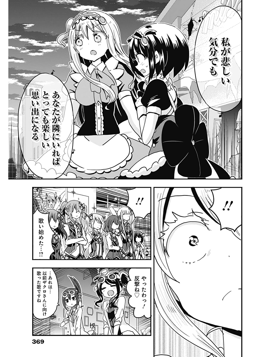 Maid in Hikkomuse - Chapter 55 - Page 5