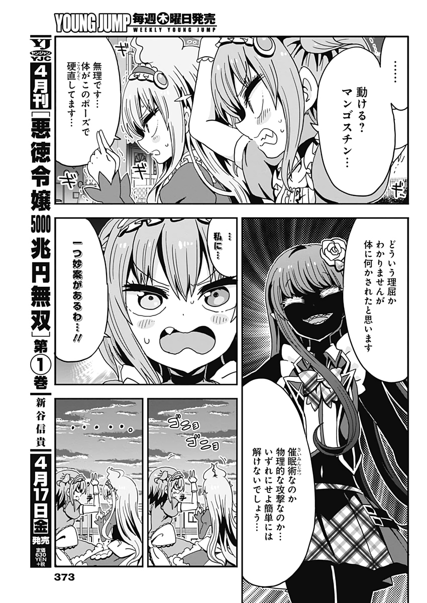 Maid in Hikkomuse - Chapter 55 - Page 9