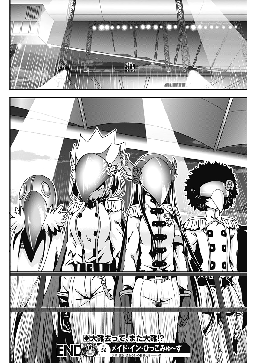 Maid in Hikkomuse - Chapter 56 - Page 18