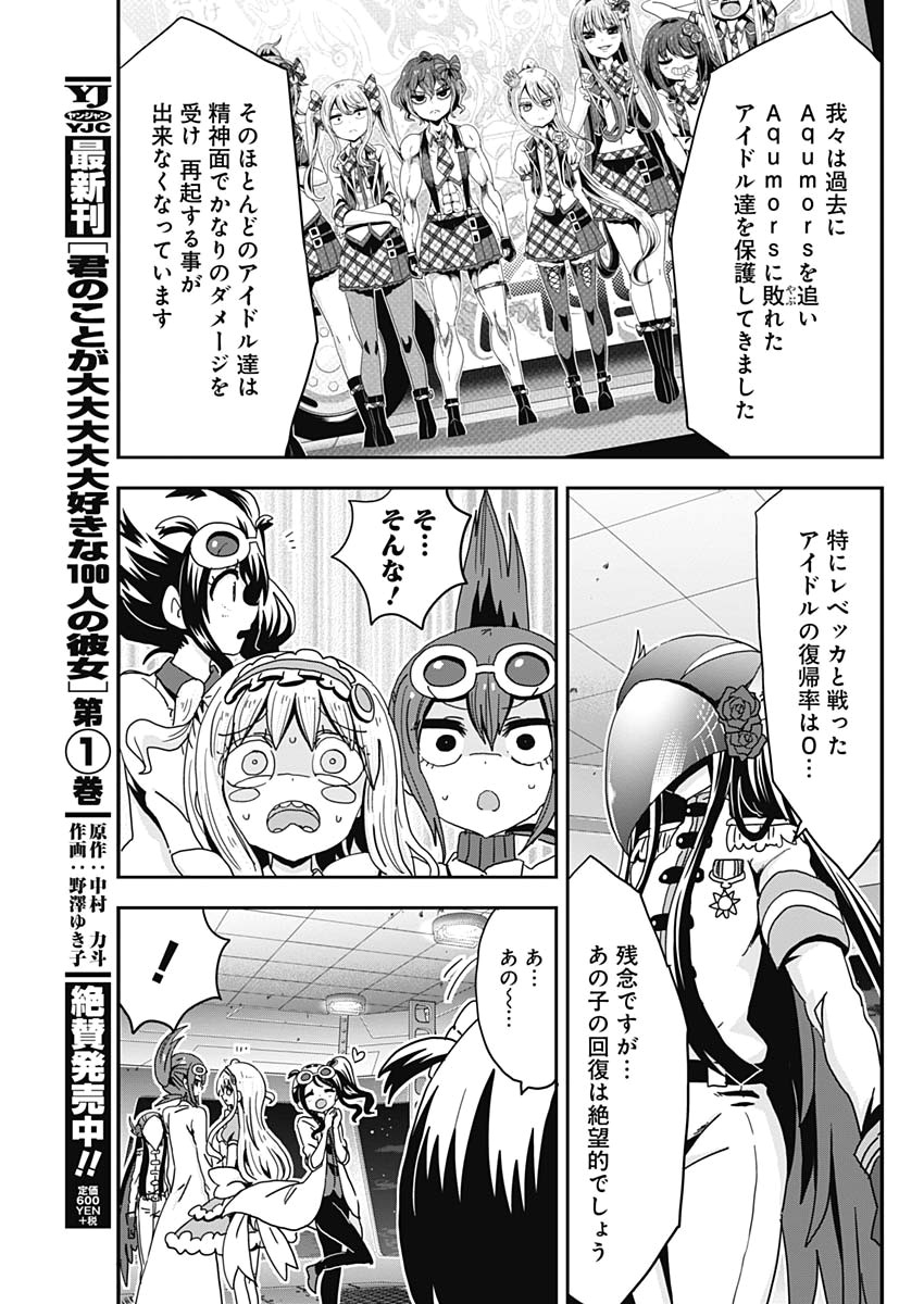 Maid in Hikkomuse - Chapter 57 - Page 5