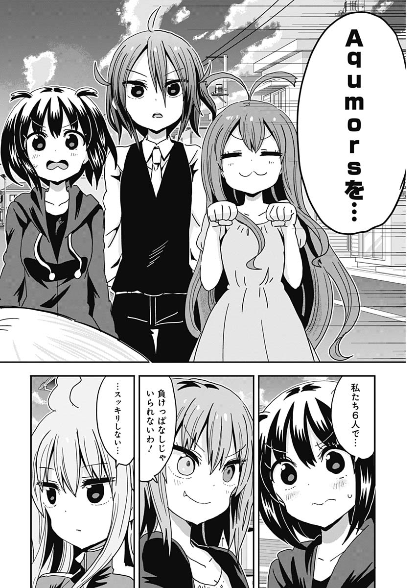 Maid in Hikkomuse - Chapter 58 - Page 16