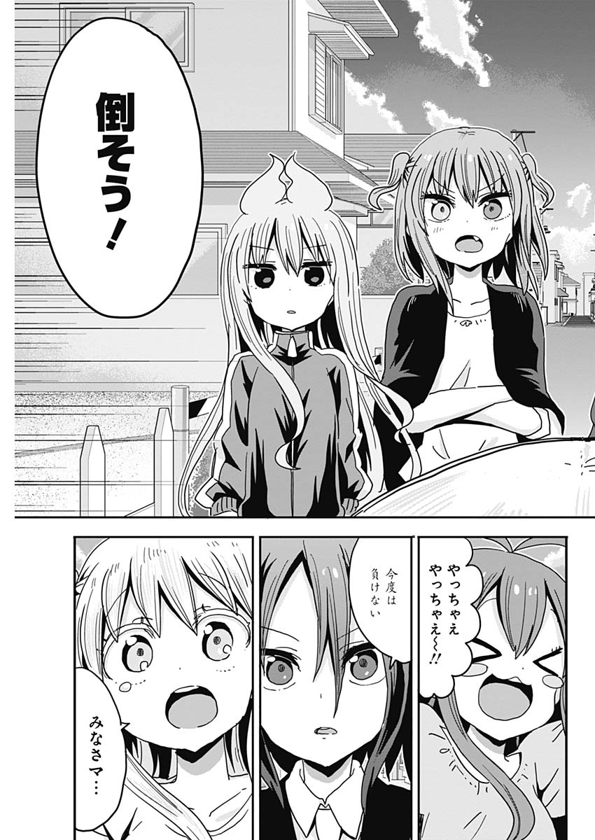 Maid in Hikkomuse - Chapter 58 - Page 17