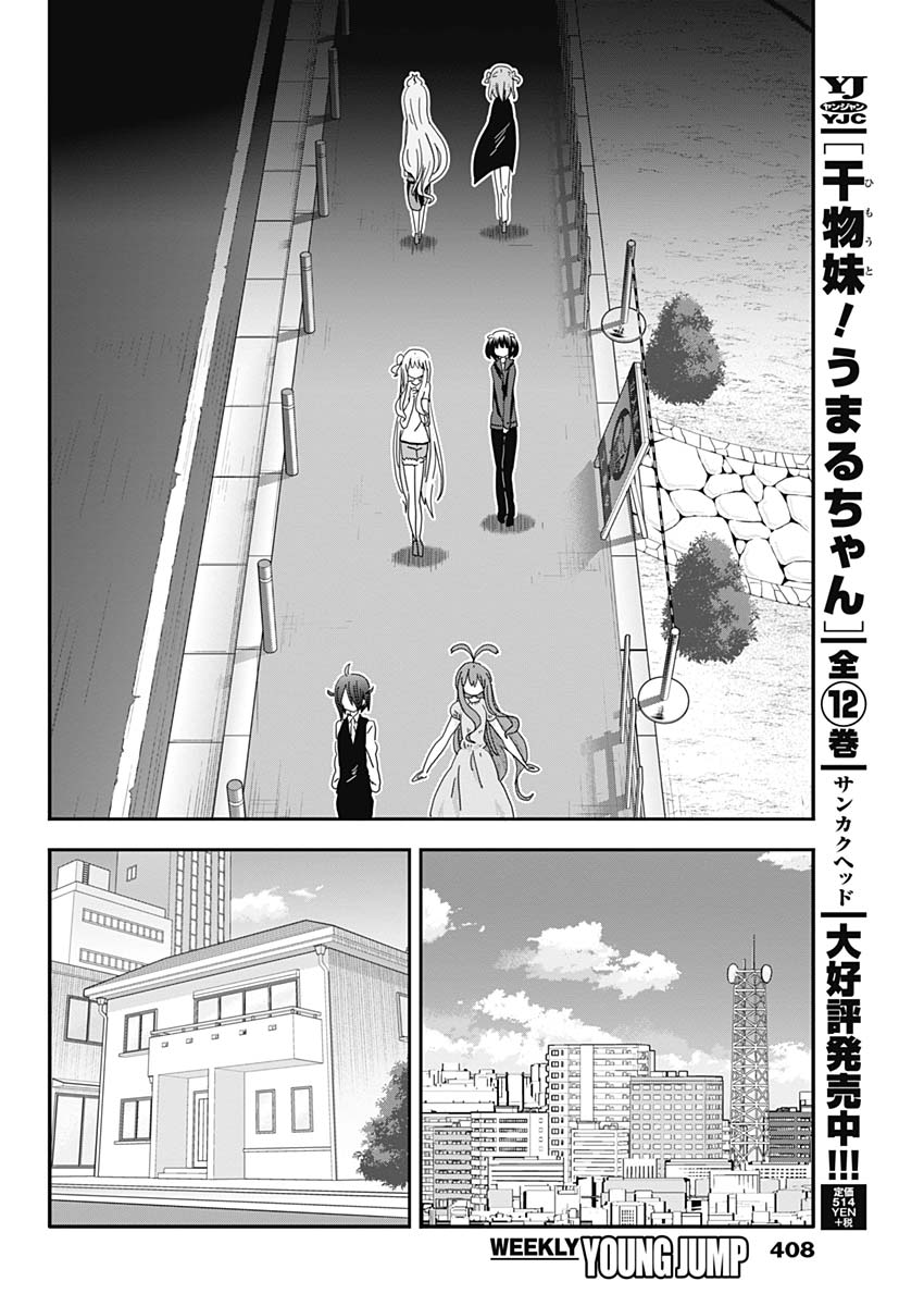 Maid in Hikkomuse - Chapter 58 - Page 6