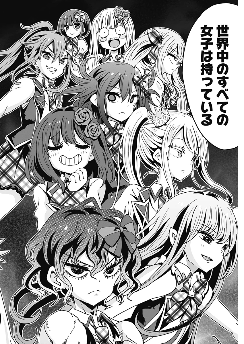 Maid in Hikkomuse - Chapter 59 - Page 10