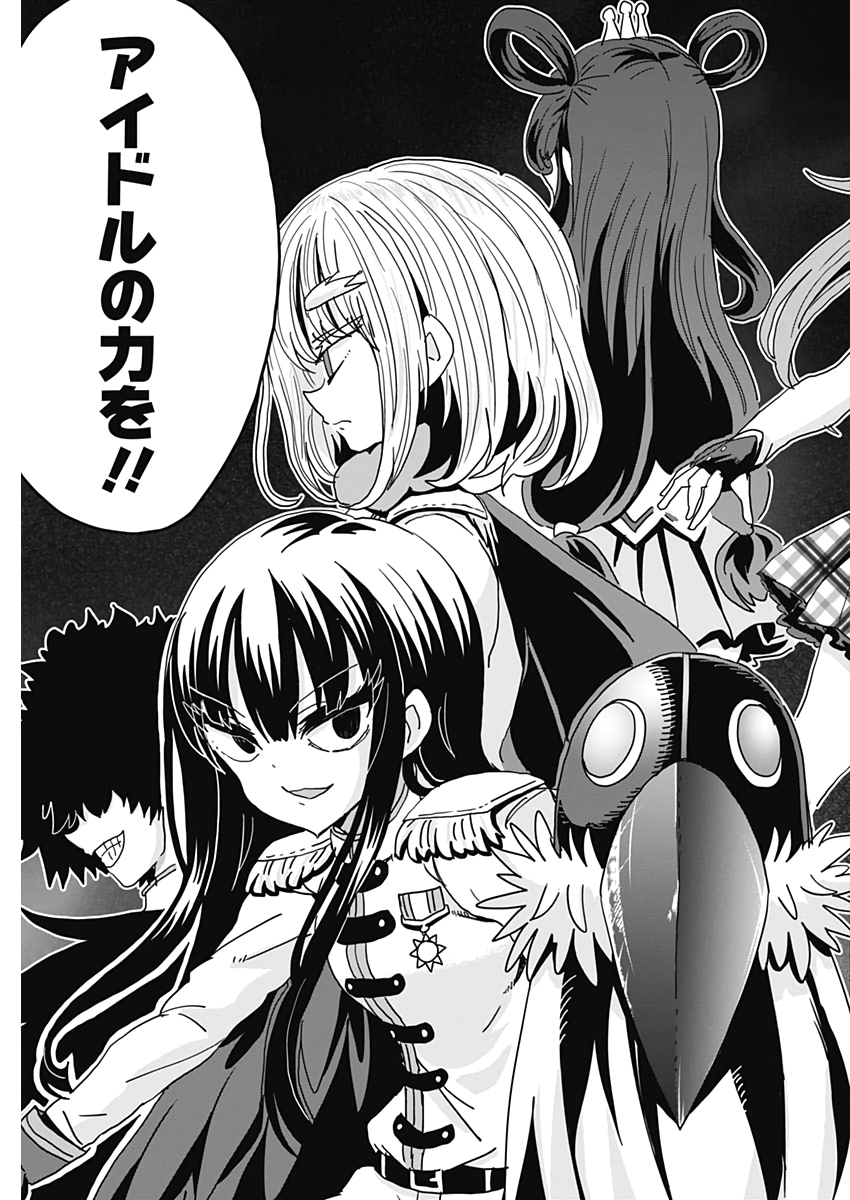 Maid in Hikkomuse - Chapter 59 - Page 11