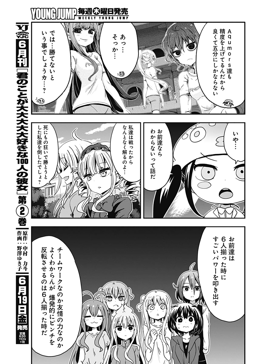 Maid in Hikkomuse - Chapter 59 - Page 13