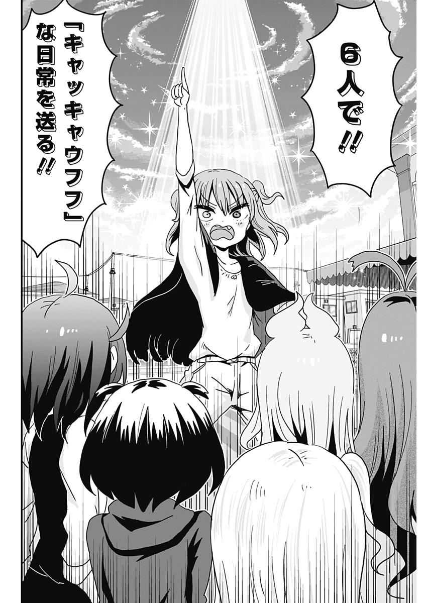 Maid in Hikkomuse - Chapter 59 - Page 16