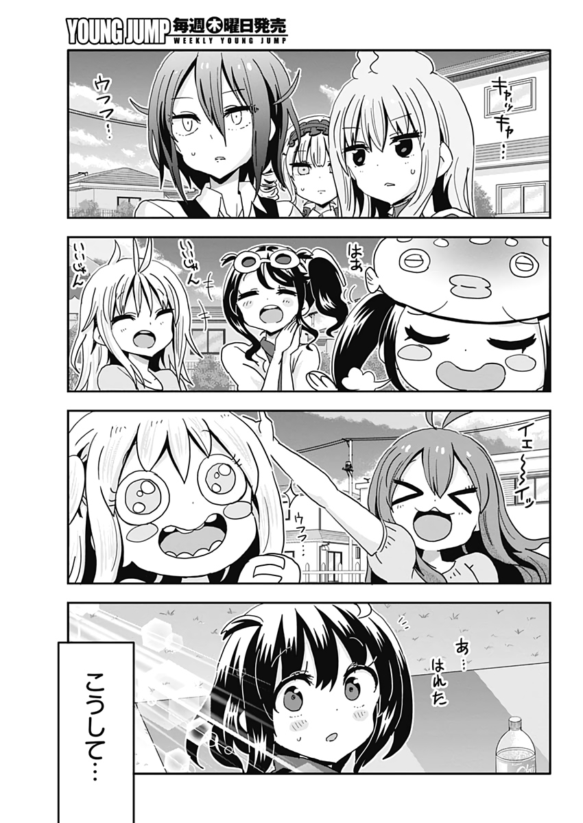 Maid in Hikkomuse - Chapter 59 - Page 17