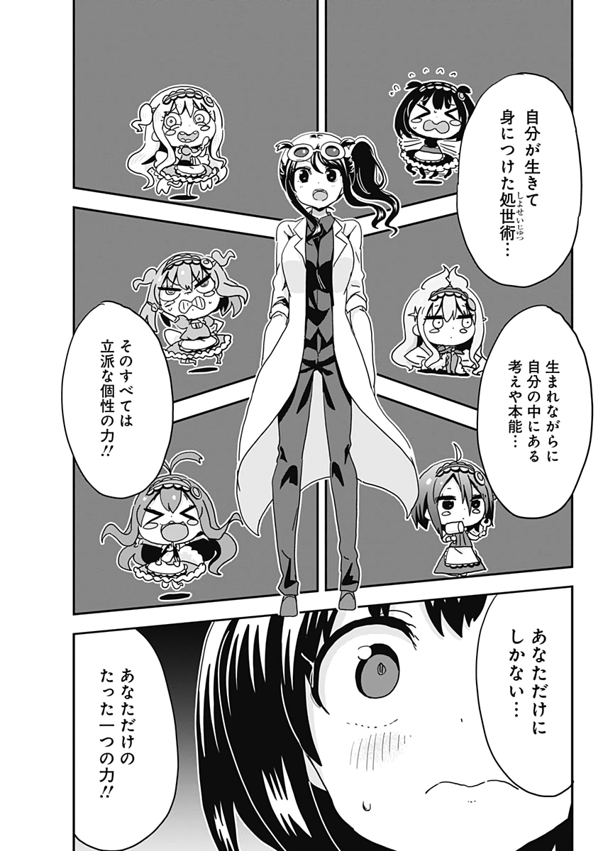 Maid in Hikkomuse - Chapter 59 - Page 9