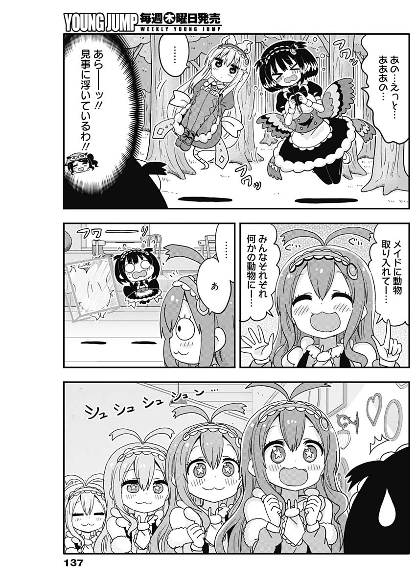 Maid in Hikkomuse - Chapter 6 - Page 10