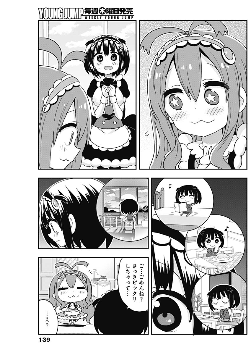 Maid in Hikkomuse - Chapter 6 - Page 12