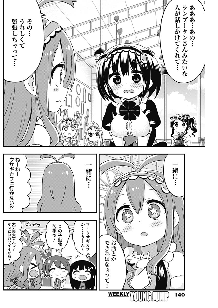 Maid in Hikkomuse - Chapter 6 - Page 13