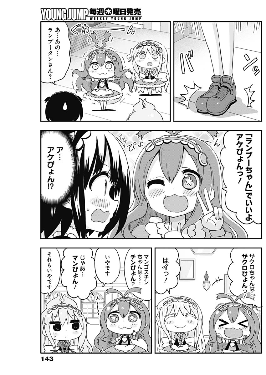 Maid in Hikkomuse - Chapter 6 - Page 16