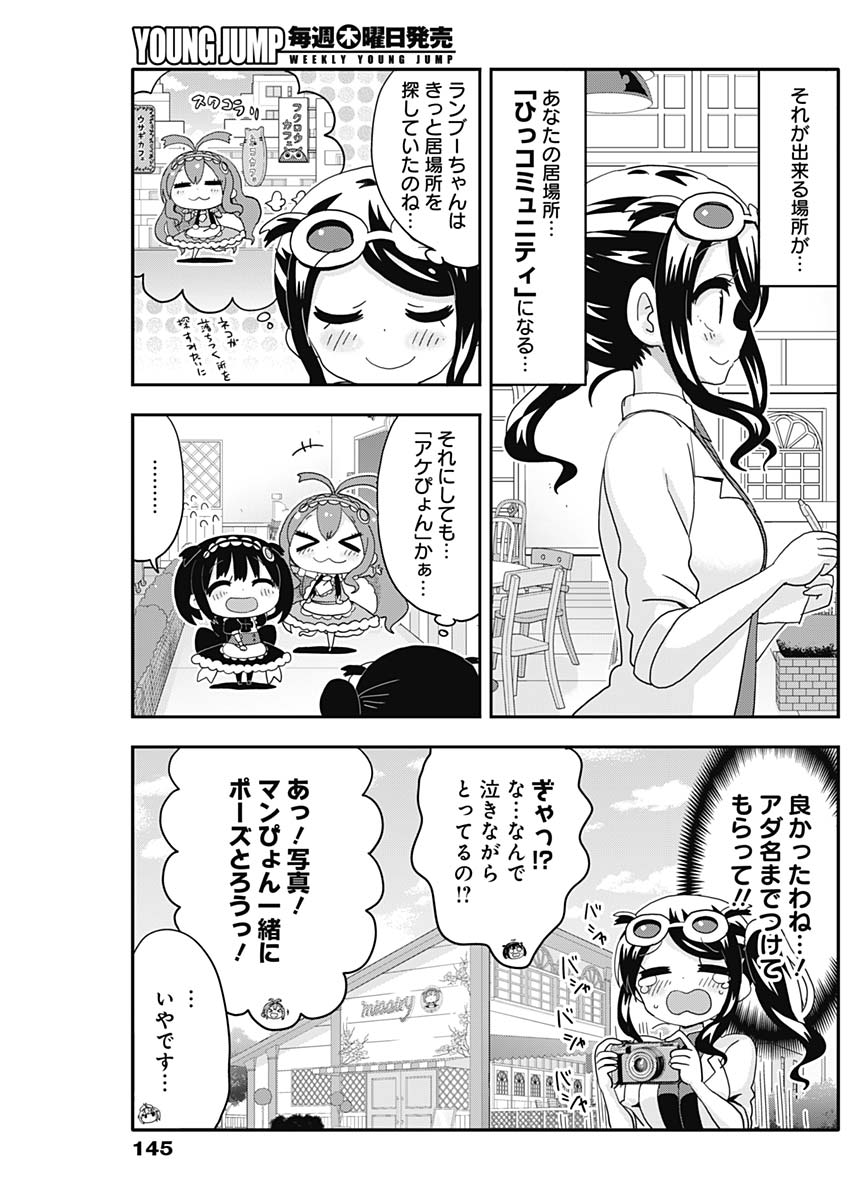 Maid in Hikkomuse - Chapter 6 - Page 18