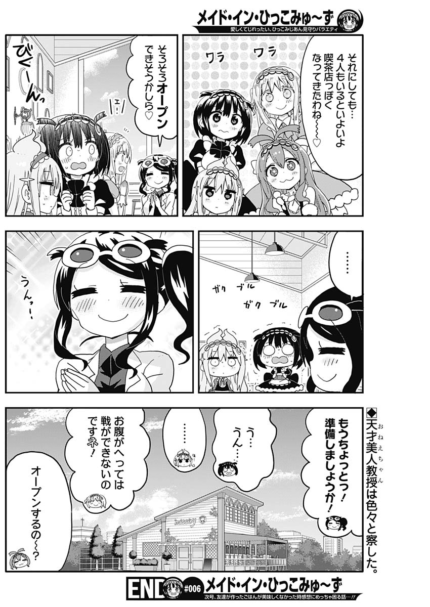 Maid in Hikkomuse - Chapter 6 - Page 19