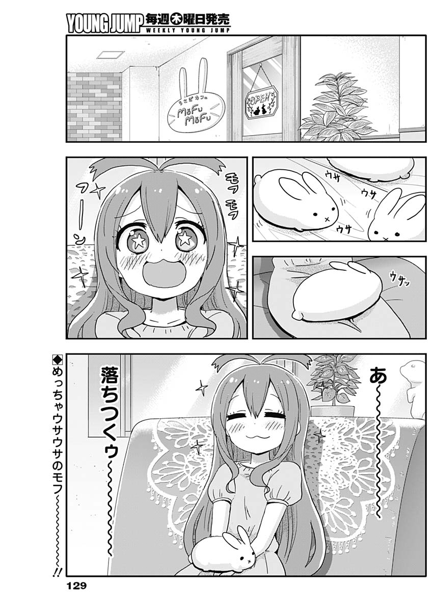 Maid in Hikkomuse - Chapter 6 - Page 2