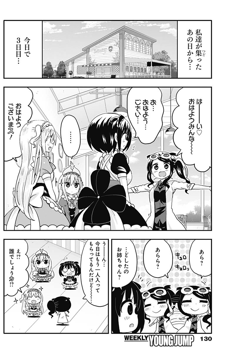 Maid in Hikkomuse - Chapter 6 - Page 3