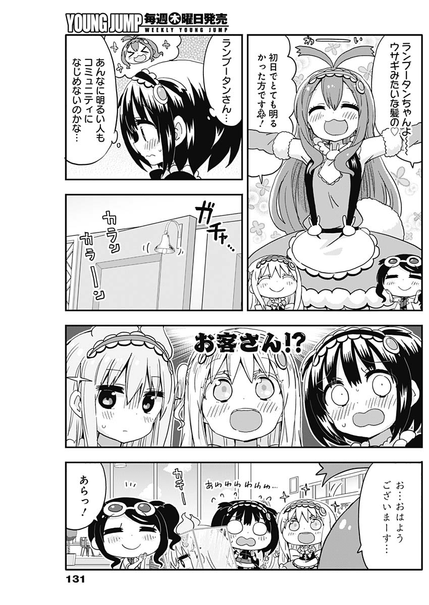 Maid in Hikkomuse - Chapter 6 - Page 4