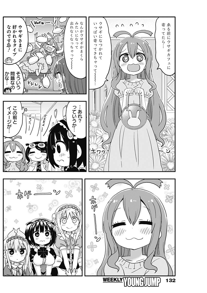 Maid in Hikkomuse - Chapter 6 - Page 5