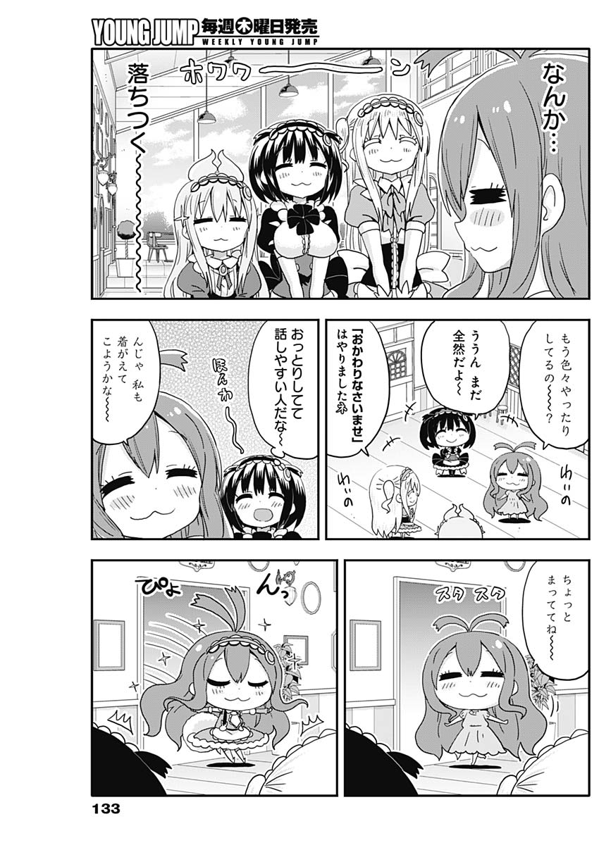 Maid in Hikkomuse - Chapter 6 - Page 6