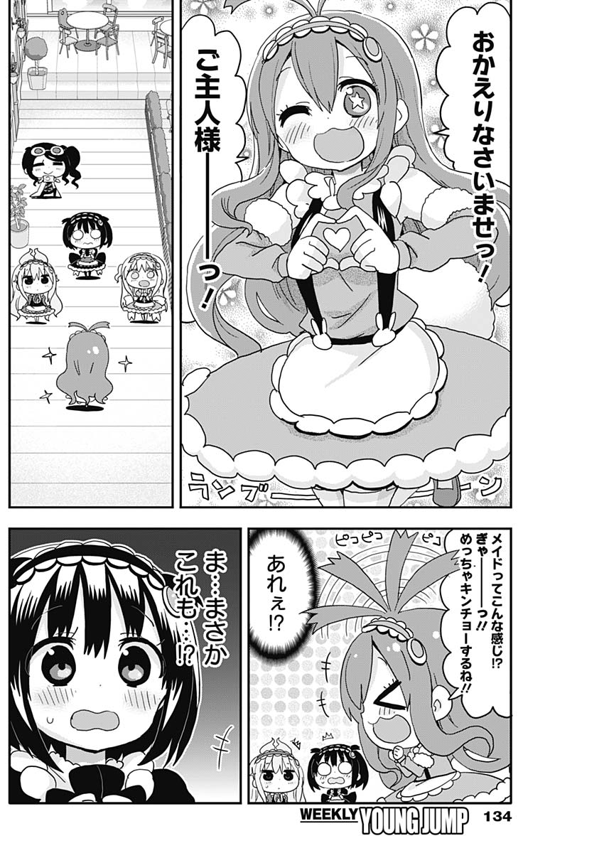 Maid in Hikkomuse - Chapter 6 - Page 7