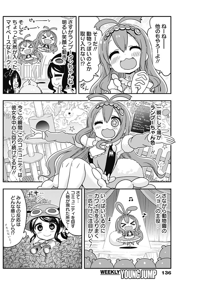 Maid in Hikkomuse - Chapter 6 - Page 9