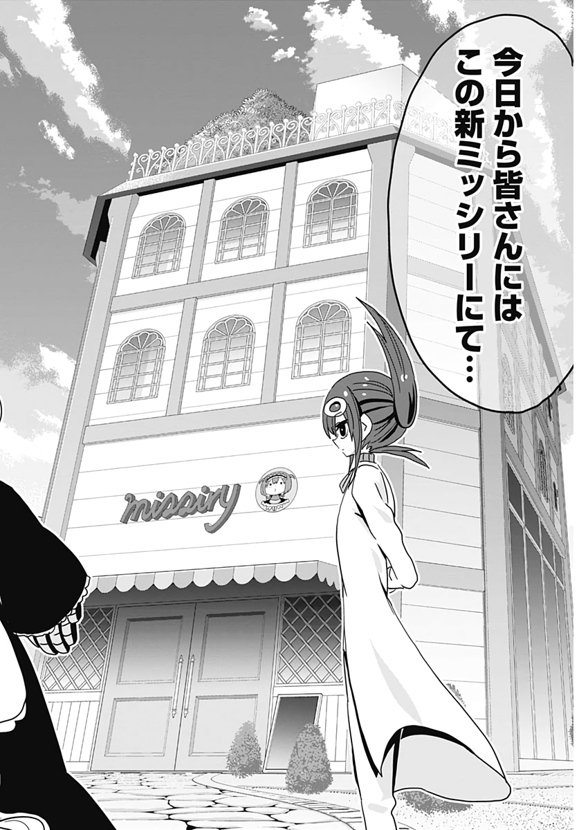 Maid in Hikkomuse - Chapter 60 - Page 14