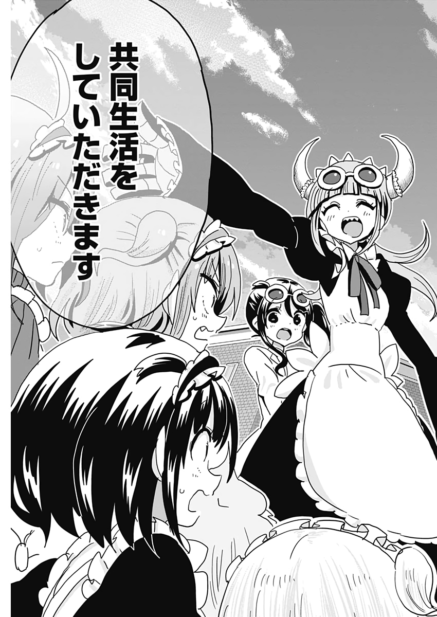 Maid in Hikkomuse - Chapter 60 - Page 15